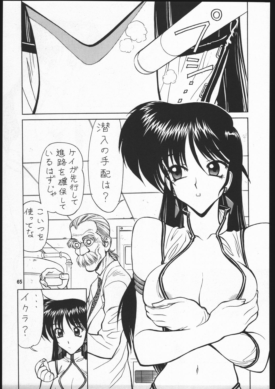 (CR35) [Nawanoren (Gachoon)] NNDP Plus (Dirty Pair) page 64 full