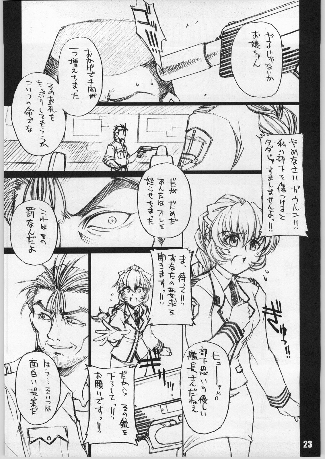 (C63) [H.B (B-RIVER)] HBC (Various) page 22 full