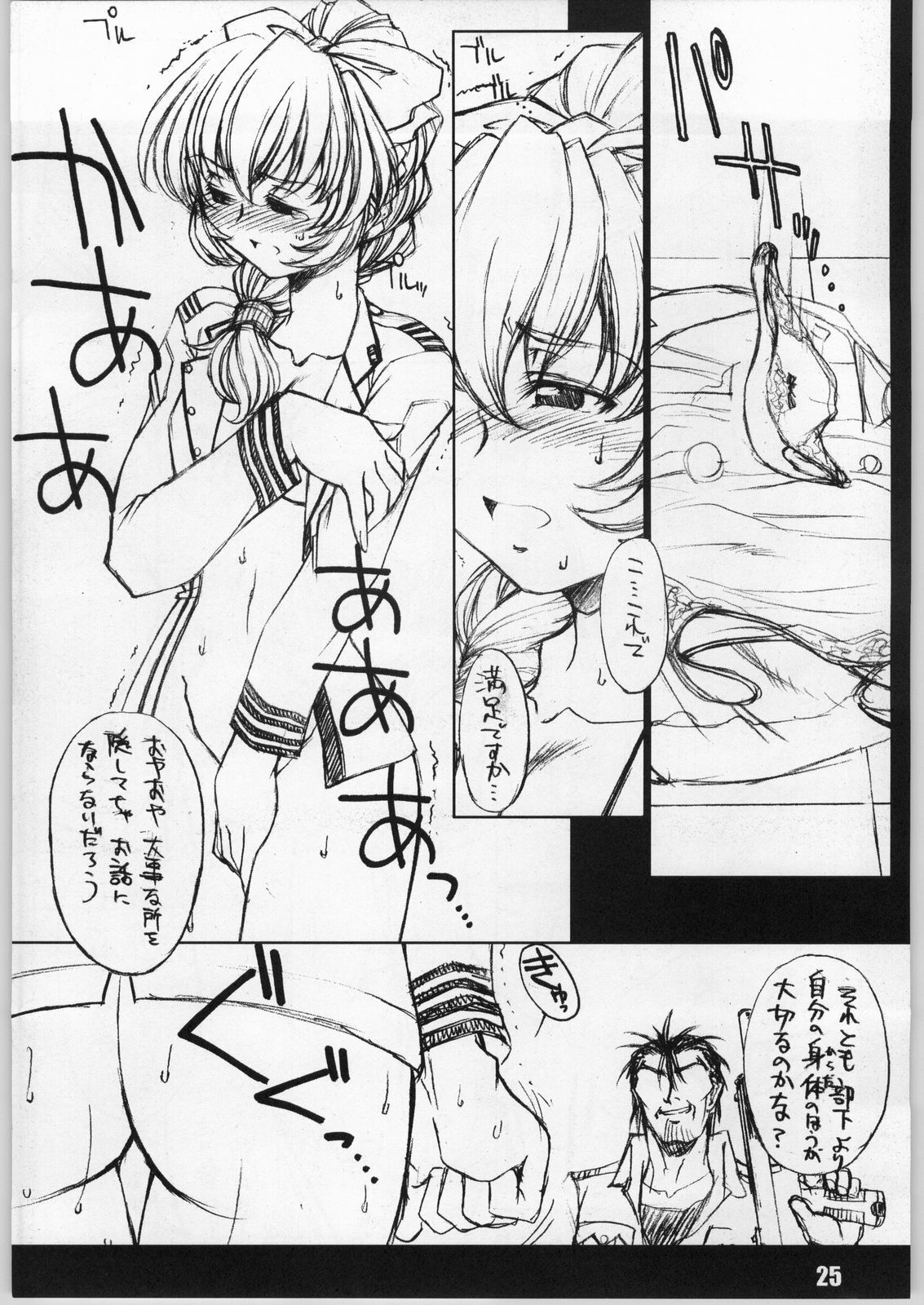 (C63) [H.B (B-RIVER)] HBC (Various) page 24 full