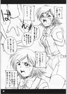 (C63) [H.B (B-RIVER)] HBC (Various) - page 12