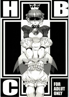 (C63) [H.B (B-RIVER)] HBC (Various)