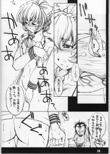(C63) [H.B (B-RIVER)] HBC (Various) - page 24