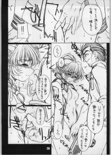 (C63) [H.B (B-RIVER)] HBC (Various) - page 25