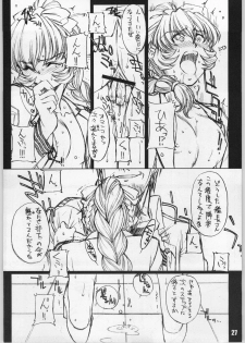 (C63) [H.B (B-RIVER)] HBC (Various) - page 26