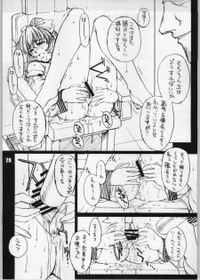 (C63) [H.B (B-RIVER)] HBC (Various) - page 27