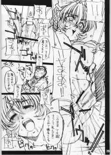 (C63) [H.B (B-RIVER)] HBC (Various) - page 28