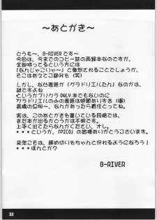 (C63) [H.B (B-RIVER)] HBC (Various) - page 32