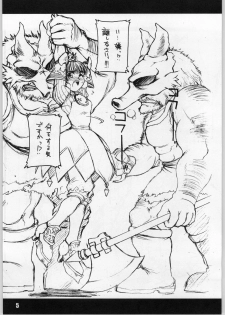 (C63) [H.B (B-RIVER)] HBC (Various) - page 4