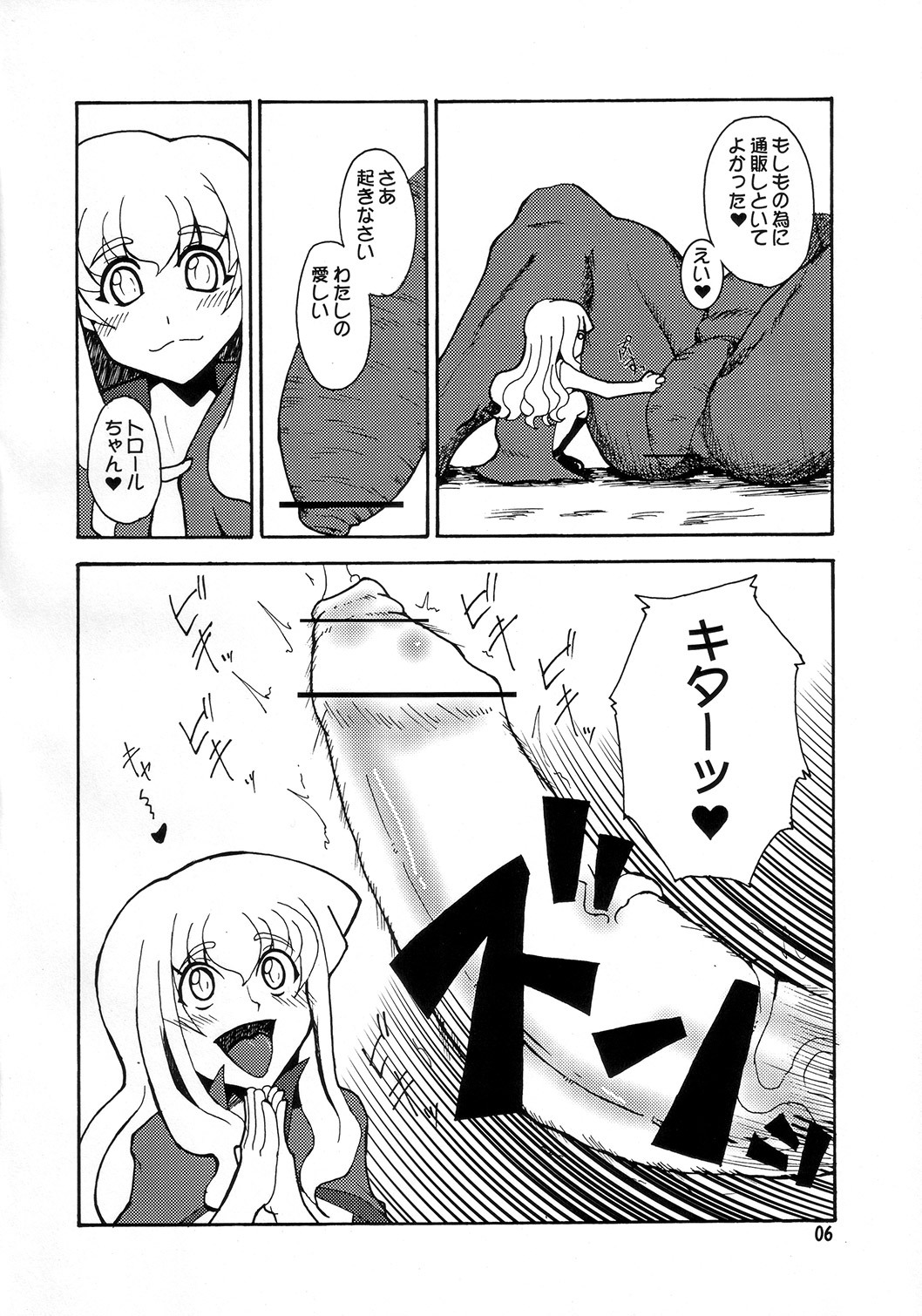 (C73) [Hanjuku Yude Tamago (Canadazin)] Magic Mushroom 3 (Harry Potter) page 5 full