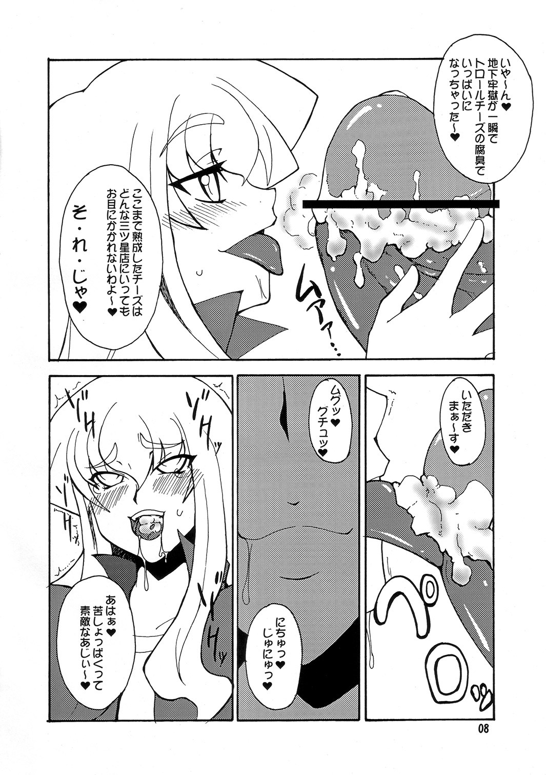 (C73) [Hanjuku Yude Tamago (Canadazin)] Magic Mushroom 3 (Harry Potter) page 7 full