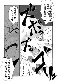 (C73) [Hanjuku Yude Tamago (Canadazin)] Magic Mushroom 3 (Harry Potter) - page 17