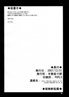 (C73) [Hanjuku Yude Tamago (Canadazin)] Magic Mushroom 3 (Harry Potter) - page 21