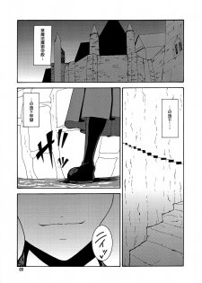 (C73) [Hanjuku Yude Tamago (Canadazin)] Magic Mushroom 3 (Harry Potter) - page 2
