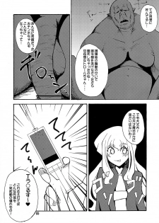 (C73) [Hanjuku Yude Tamago (Canadazin)] Magic Mushroom 3 (Harry Potter) - page 4