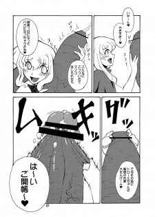 (C73) [Hanjuku Yude Tamago (Canadazin)] Magic Mushroom 3 (Harry Potter) - page 6