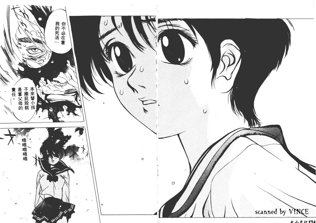 [Oh! Great] Peterpan Syndrome (Engine Room) [Chinese] [大山文化] page 100 full