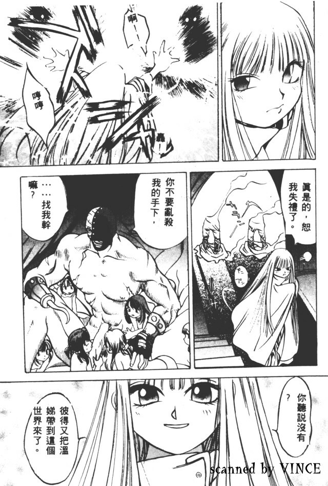 [Oh! Great] Peterpan Syndrome (Engine Room) [Chinese] [大山文化] page 36 full