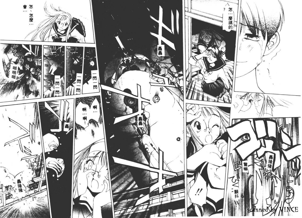 [Oh! Great] Peterpan Syndrome (Engine Room) [Chinese] [大山文化] page 91 full