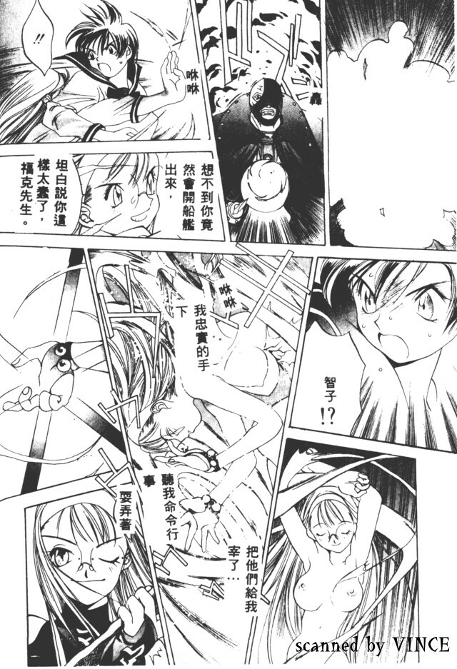 [Oh! Great] Peterpan Syndrome (Engine Room) [Chinese] [大山文化] page 94 full