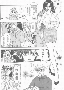 [Konjou Natsumi] Erotica 200X [Chinese] - page 11