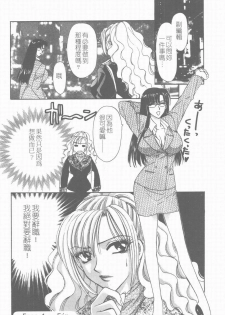 [Konjou Natsumi] Erotica 200X [Chinese] - page 23