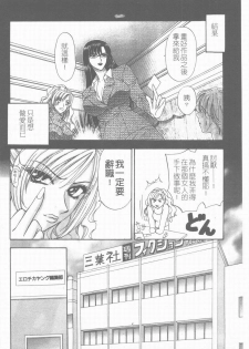 [Konjou Natsumi] Erotica 200X [Chinese] - page 27