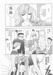 [Konjou Natsumi] Erotica 200X [Chinese] - page 28