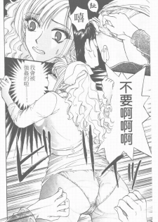 [Konjou Natsumi] Erotica 200X [Chinese] - page 37