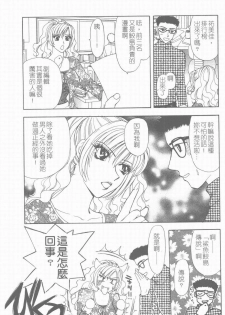 [Konjou Natsumi] Erotica 200X [Chinese] - page 46