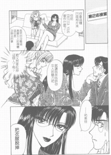 [Konjou Natsumi] Erotica 200X [Chinese] - page 48