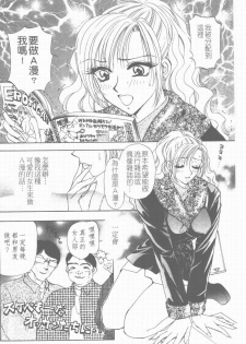 [Konjou Natsumi] Erotica 200X [Chinese] - page 5