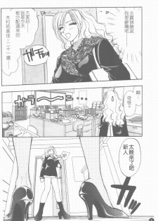[Konjou Natsumi] Erotica 200X [Chinese] - page 7