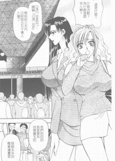 [Konjou Natsumi] Erotica 200X [Chinese] - page 9