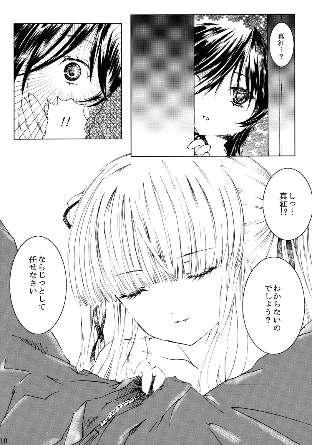[Heikoushihenkei] Bara Otome Ramen 21(1) (Rozen Maiden) page 11 full