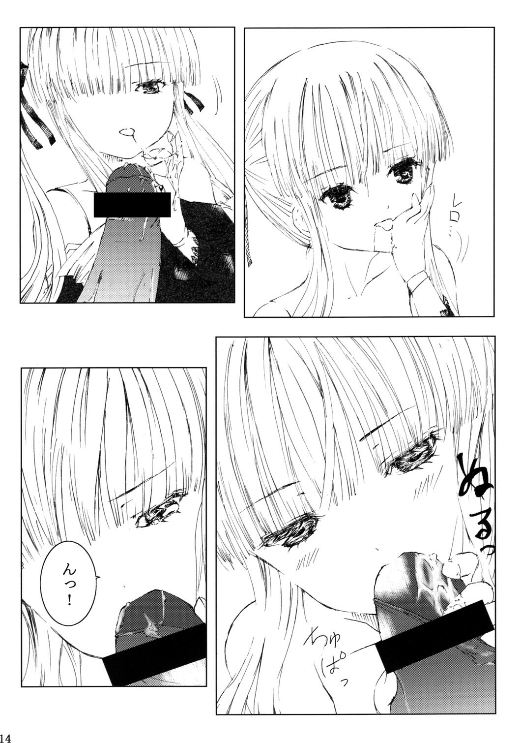 [Heikoushihenkei] Bara Otome Ramen 21(1) (Rozen Maiden) page 15 full