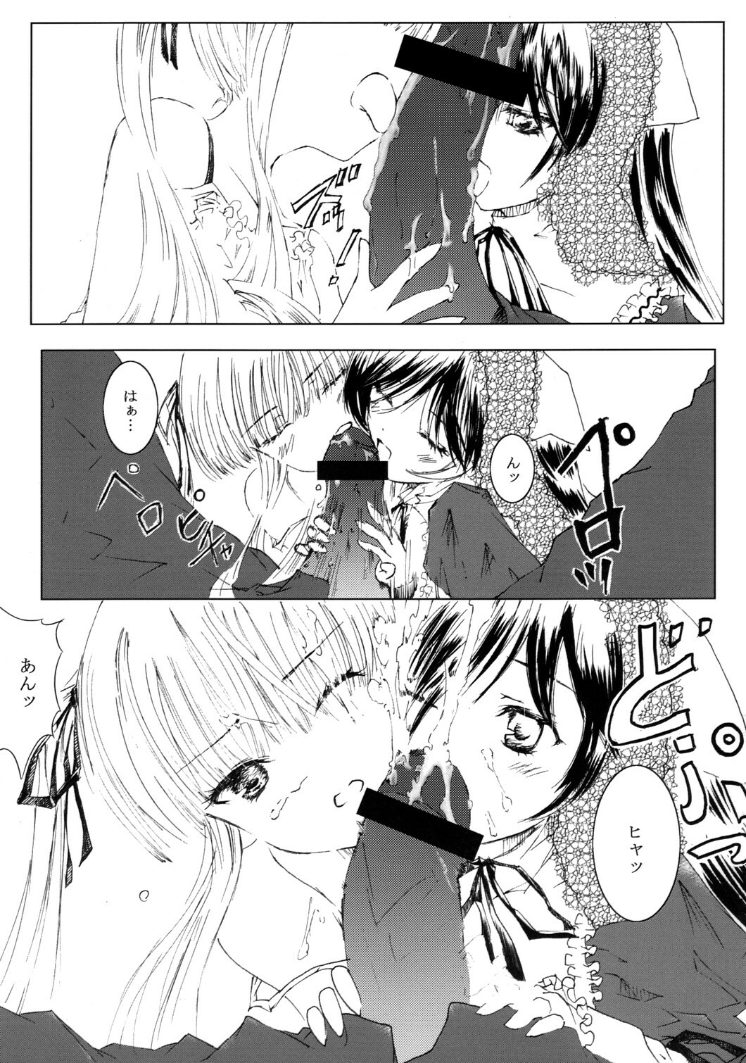 [Heikoushihenkei] Bara Otome Ramen 21(1) (Rozen Maiden) page 20 full