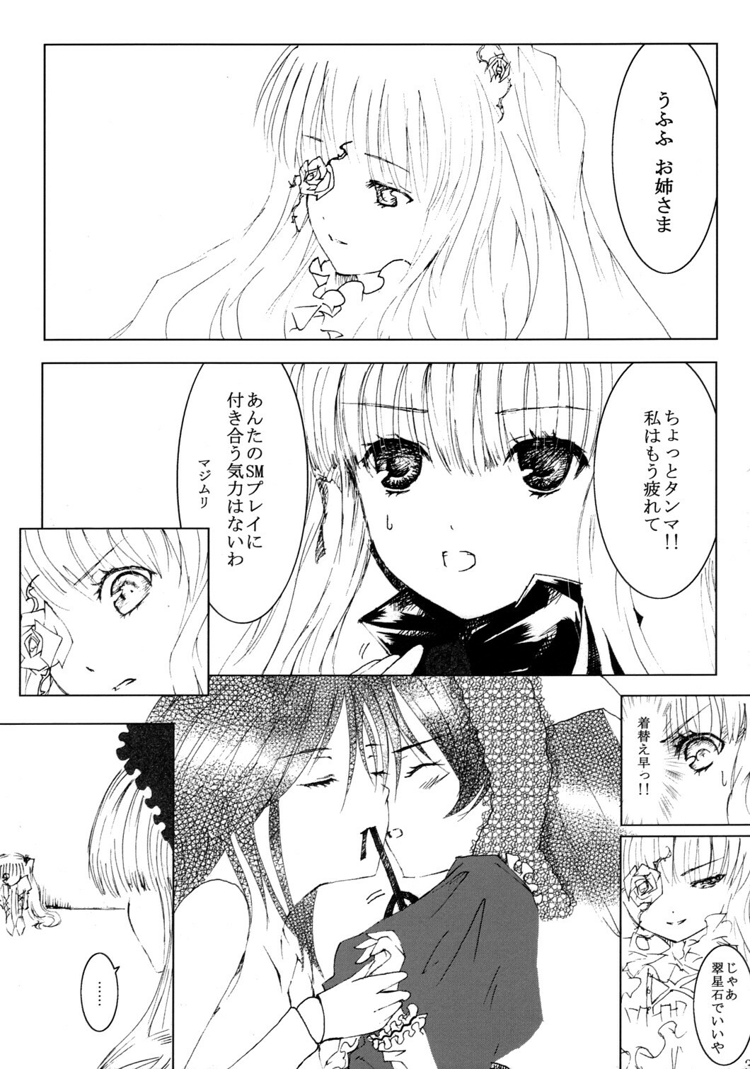 [Heikoushihenkei] Bara Otome Ramen 21(1) (Rozen Maiden) page 34 full