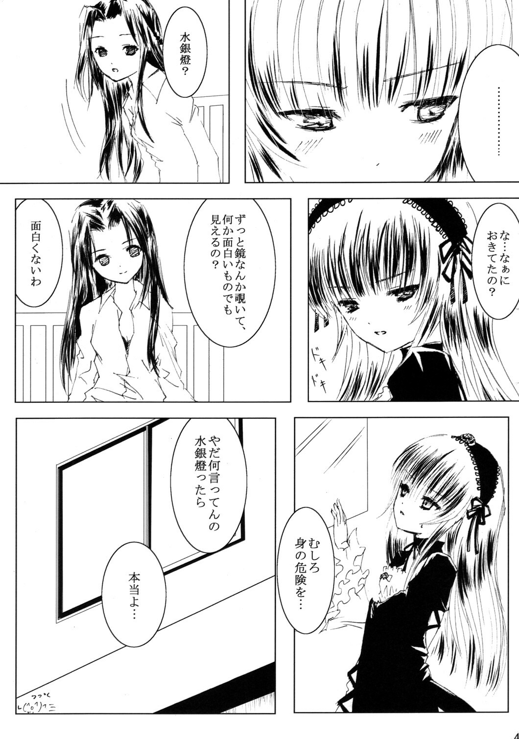[Heikoushihenkei] Bara Otome Ramen 21(1) (Rozen Maiden) page 50 full