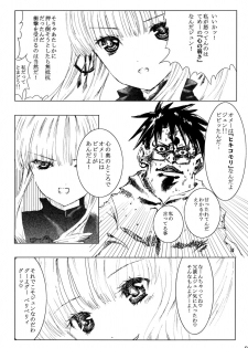 [Heikoushihenkei] Bara Otome Ramen 21(1) (Rozen Maiden) - page 10
