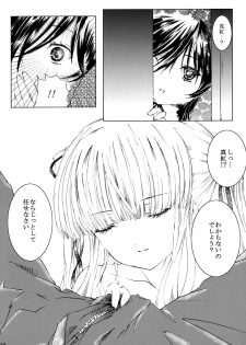 [Heikoushihenkei] Bara Otome Ramen 21(1) (Rozen Maiden) - page 11