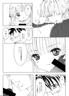 [Heikoushihenkei] Bara Otome Ramen 21(1) (Rozen Maiden) - page 13