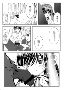 [Heikoushihenkei] Bara Otome Ramen 21(1) (Rozen Maiden) - page 17