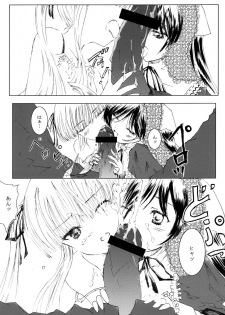 [Heikoushihenkei] Bara Otome Ramen 21(1) (Rozen Maiden) - page 20