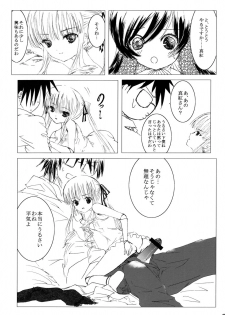 [Heikoushihenkei] Bara Otome Ramen 21(1) (Rozen Maiden) - page 22
