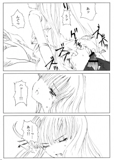 [Heikoushihenkei] Bara Otome Ramen 21(1) (Rozen Maiden) - page 27
