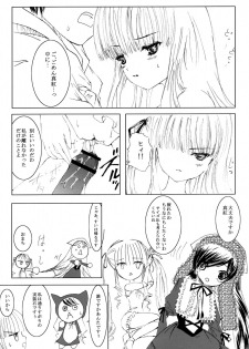 [Heikoushihenkei] Bara Otome Ramen 21(1) (Rozen Maiden) - page 29