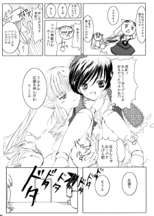 [Heikoushihenkei] Bara Otome Ramen 21(1) (Rozen Maiden) - page 31