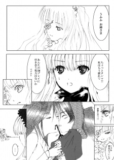 [Heikoushihenkei] Bara Otome Ramen 21(1) (Rozen Maiden) - page 34