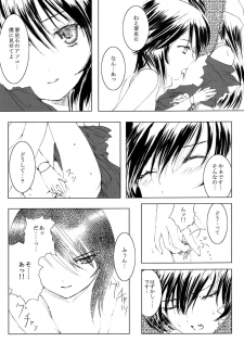 [Heikoushihenkei] Bara Otome Ramen 21(1) (Rozen Maiden) - page 35