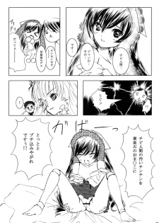 [Heikoushihenkei] Bara Otome Ramen 21(1) (Rozen Maiden) - page 42